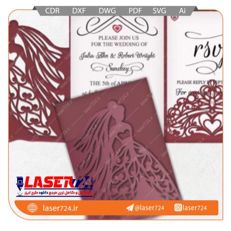 تصویر طرح برش لیزر کارت عروسی #1